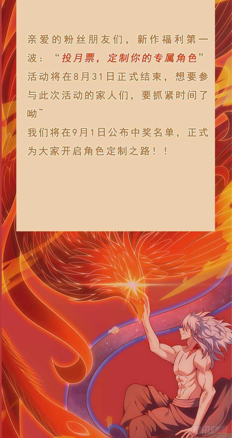Xuantian Supreme Chapter 44 Gambar 52