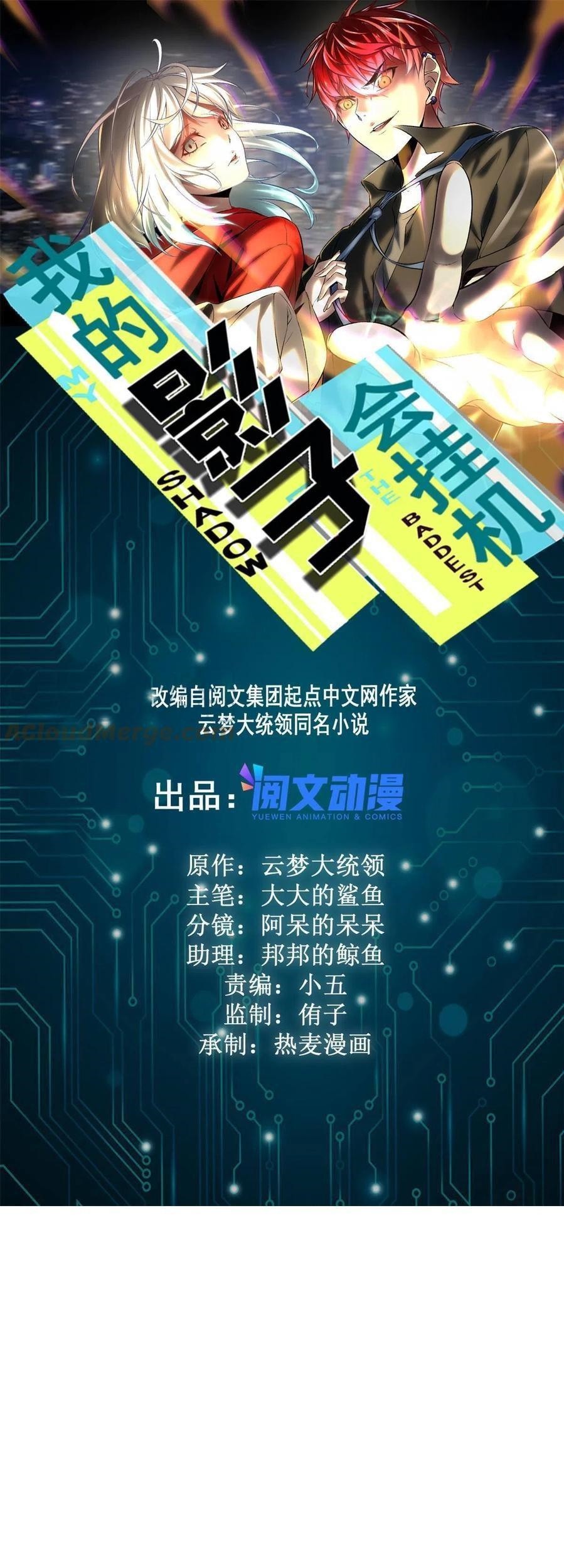 Baca  My Shadow Hangs Up Chapter 130 Gambar 2