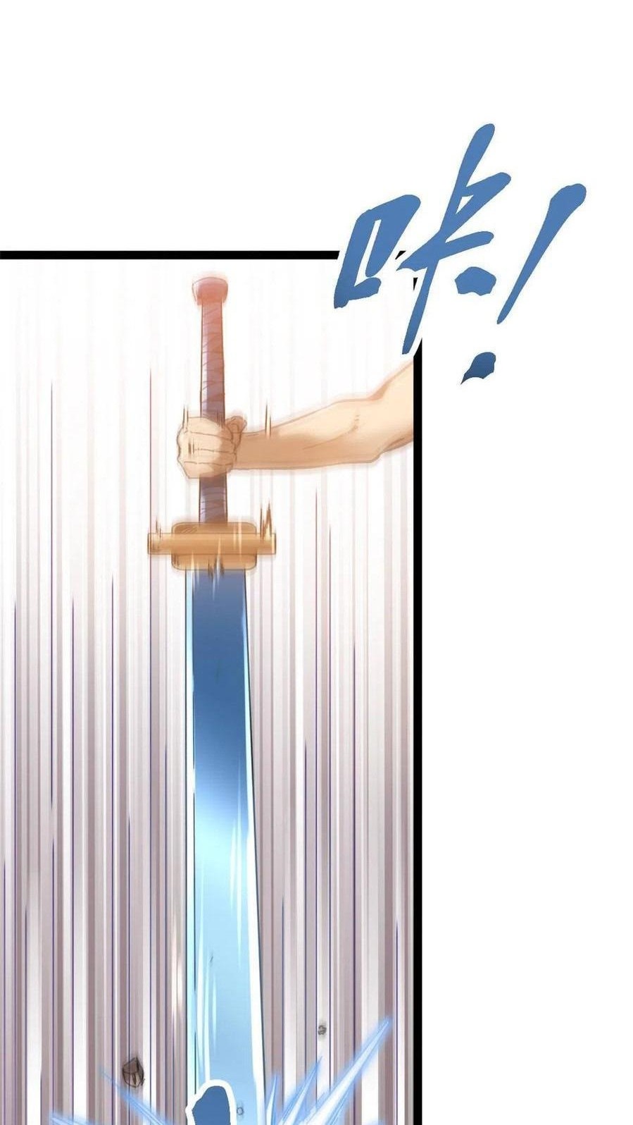 My Shadow Hangs Up Chapter 130 Gambar 3