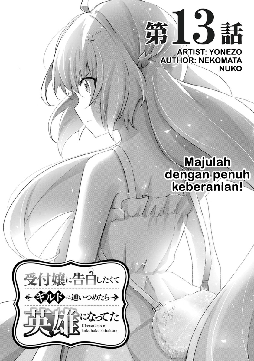 Baca Uketsukejo ni Kokuhaku Shitakute Girudo ni Kayoitsumetara Eiyu ni Natteta Chapter 13 Gambar 2