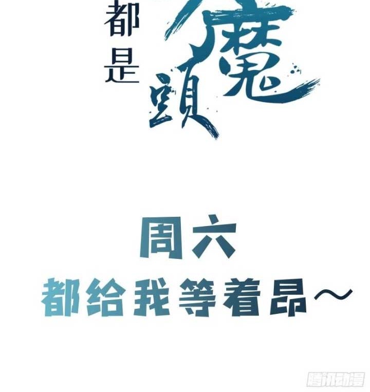 Apprentices Are All Female Devil Chapter 132 Gambar 29