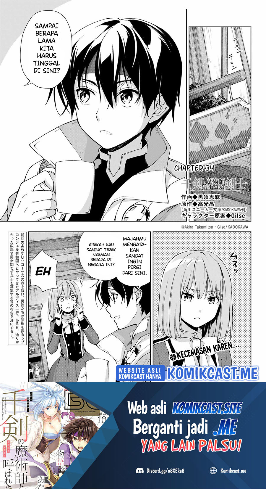 Baca The Swordsman Called the Countless Swords Sorcerer Chapter 34 Gambar 2