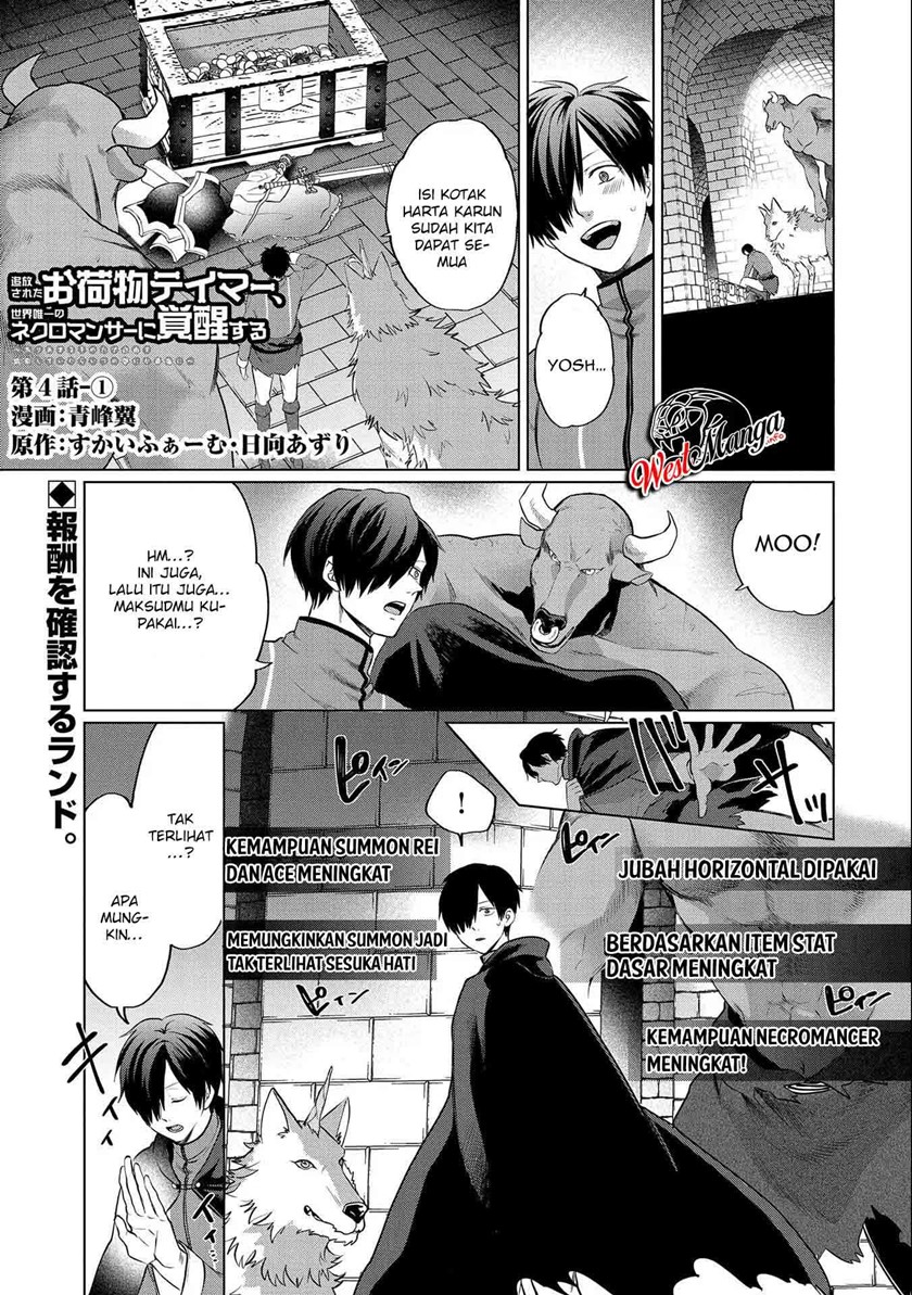 Tsuihou Sareta Onimotsu Tamer, Sekai Yuiitsu No Necromancer Ni Kakusei Suru: Ariamaru Sono Chikara D Chapter 04.1 Gambar 3