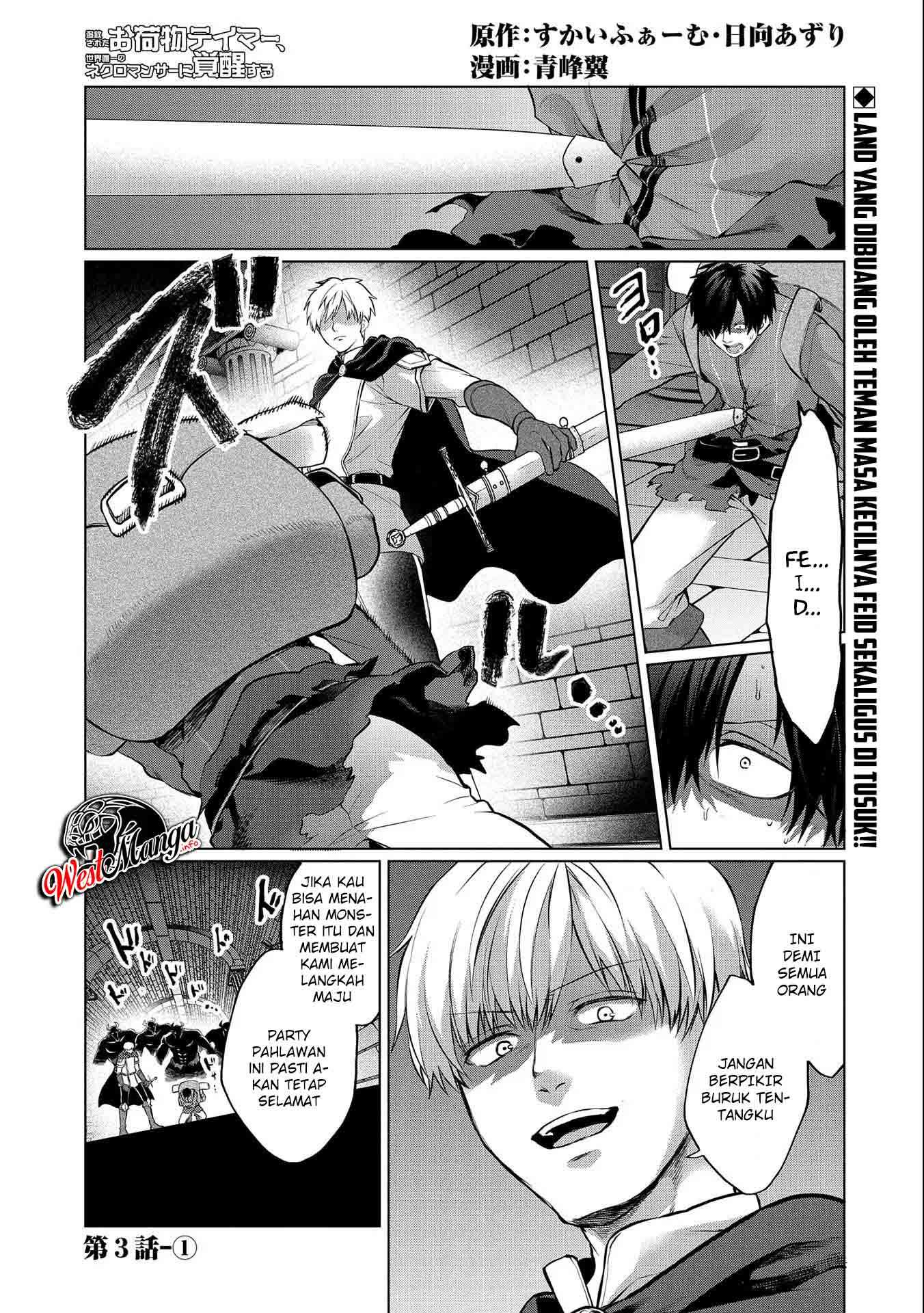 Tsuihou Sareta Onimotsu Tamer, Sekai Yuiitsu No Necromancer Ni Kakusei Suru: Ariamaru Sono Chikara D Chapter 03.1 Gambar 3