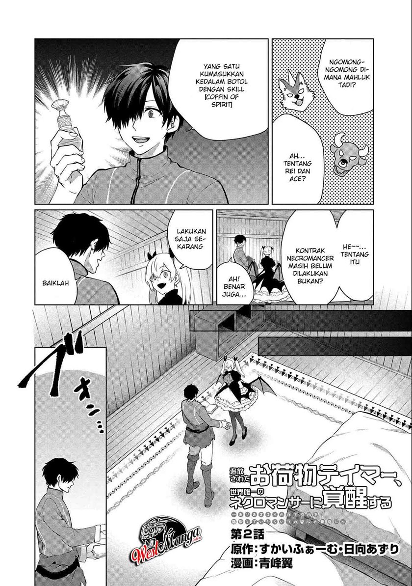 Tsuihou Sareta Onimotsu Tamer, Sekai Yuiitsu No Necromancer Ni Kakusei Suru: Ariamaru Sono Chikara D Chapter 02.1 Gambar 4