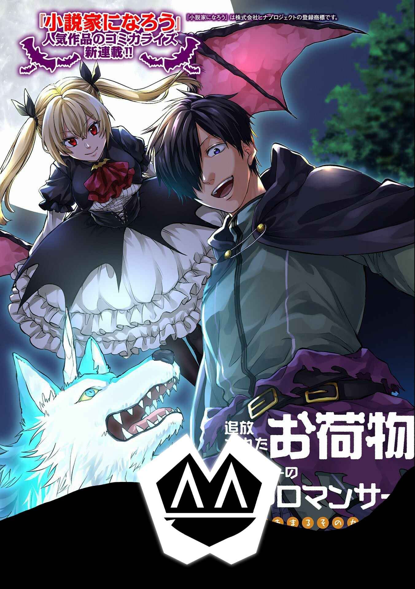 Tsuihou Sareta Onimotsu Tamer, Sekai Yuiitsu No Necromancer Ni Kakusei Suru: Ariamaru Sono Chikara D Chapter 01.1 Gambar 3