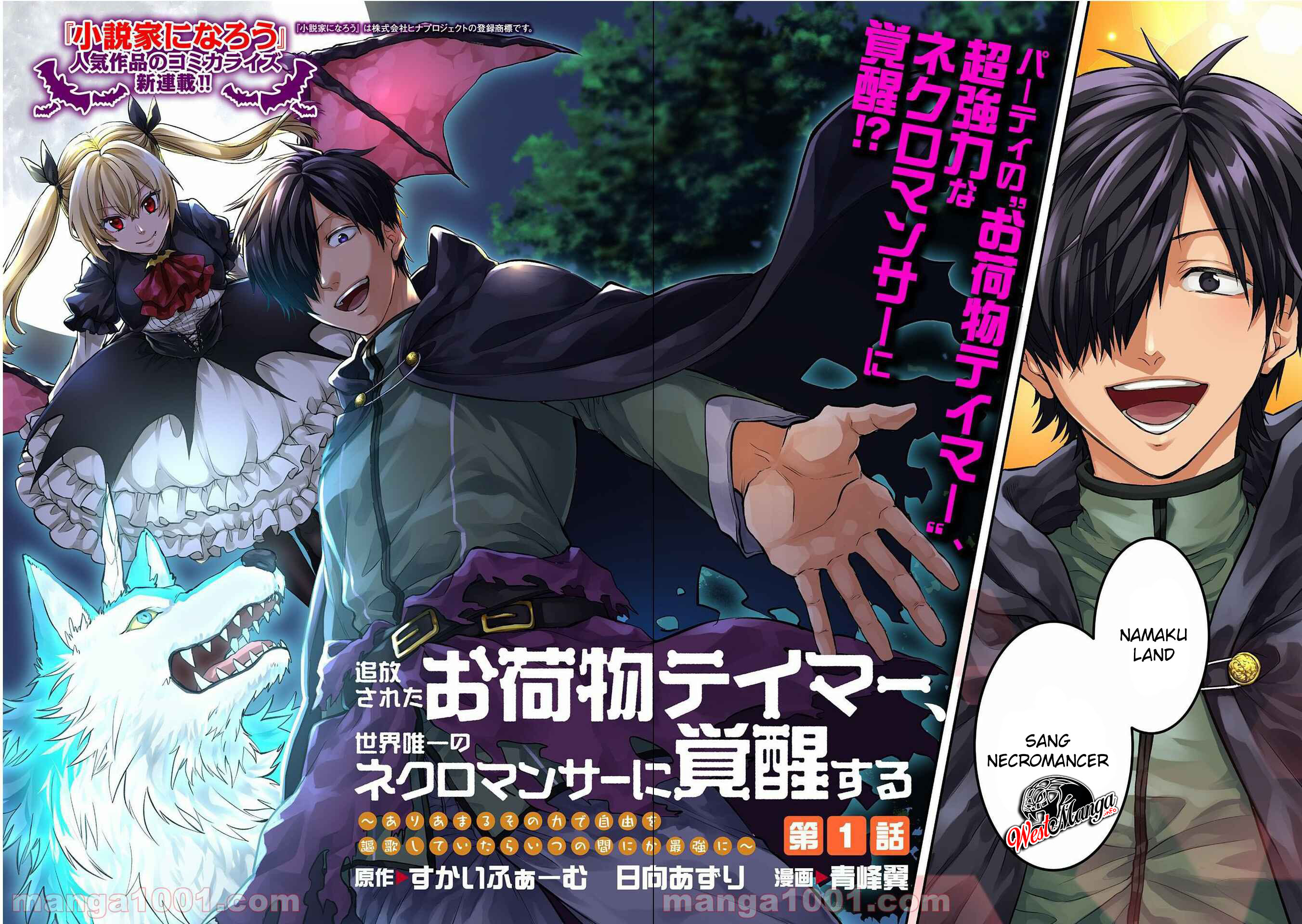 Tsuihou Sareta Onimotsu Tamer, Sekai Yuiitsu No Necromancer Ni Kakusei Suru: Ariamaru Sono Chikara D Chapter 01.1 Gambar 5