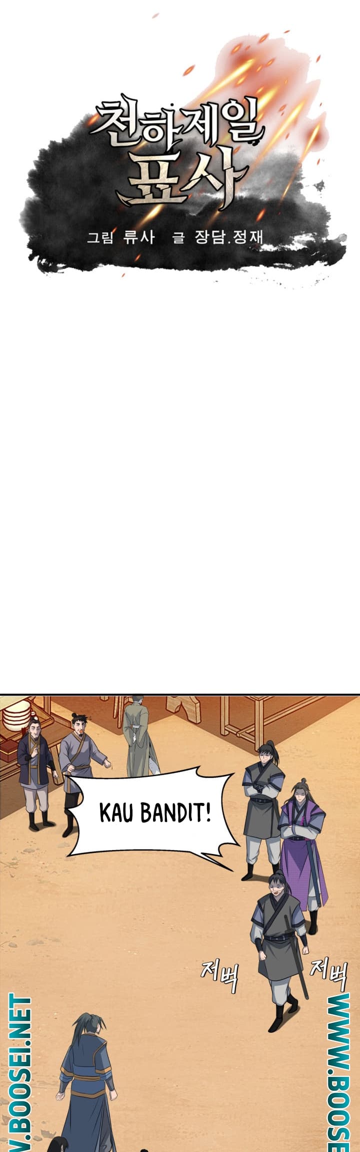 The Greatest Escort In History Chapter 41 Gambar 3