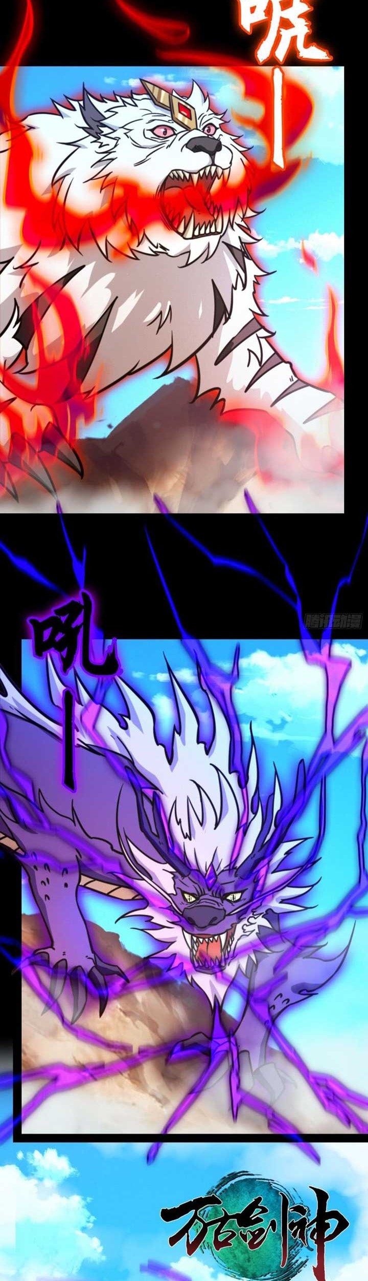 Everlasting God of Sword Chapter 196 Gambar 3