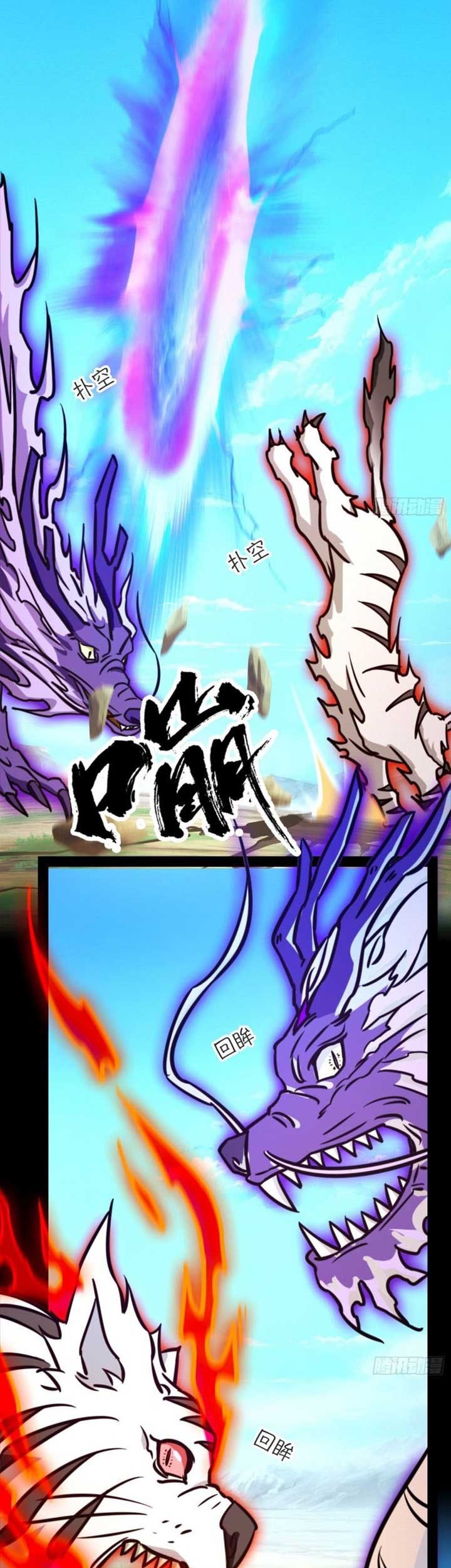 Everlasting God of Sword Chapter 196 Gambar 14