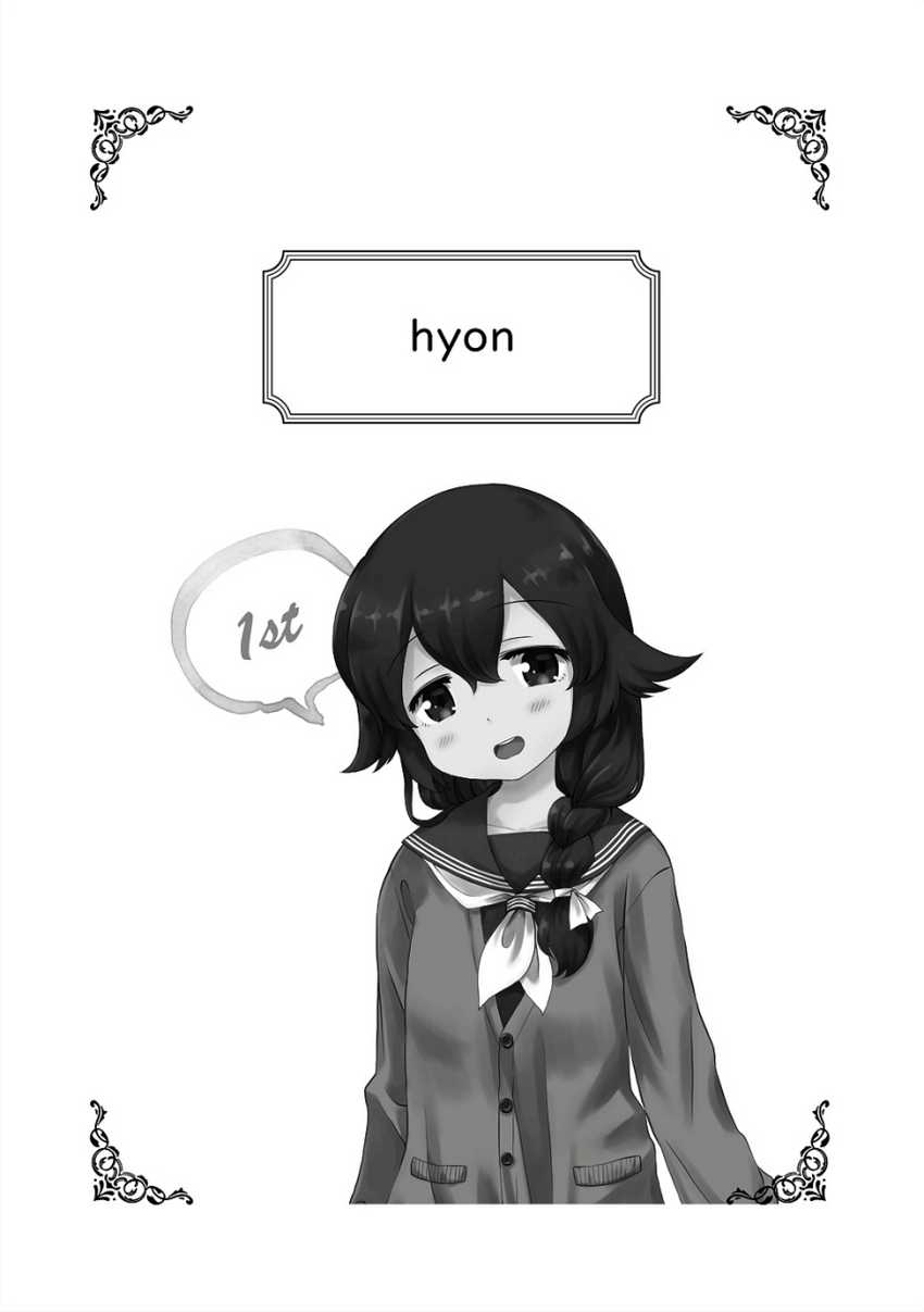 Boku no Kangaeta Sai Kyō no Kōhai Chapter 01 Gambar 3