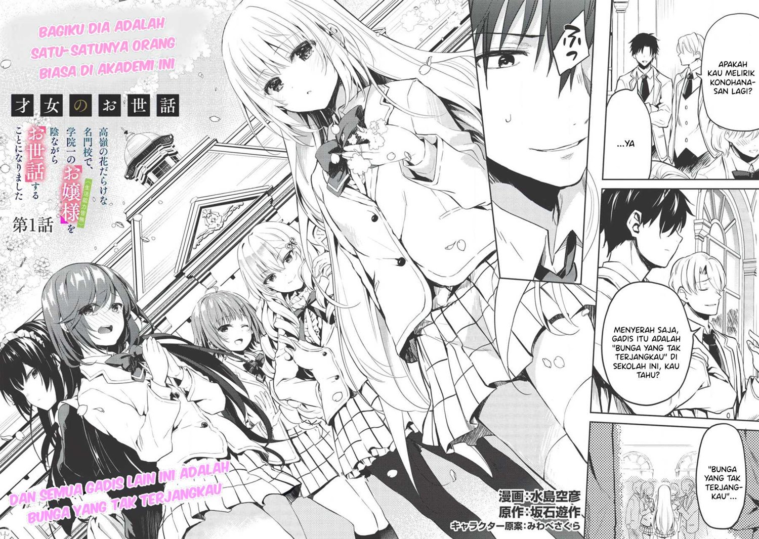 Saijo no Osewa ~Takane no Hana Darakena Meimon Kou de, Gakuin Ichi no Ojou-sama (Seikatsu Noryoku Kaimu) o Kagenagara Osewa suru Koto ni Narimashita~ Chapter 01 Gambar 5