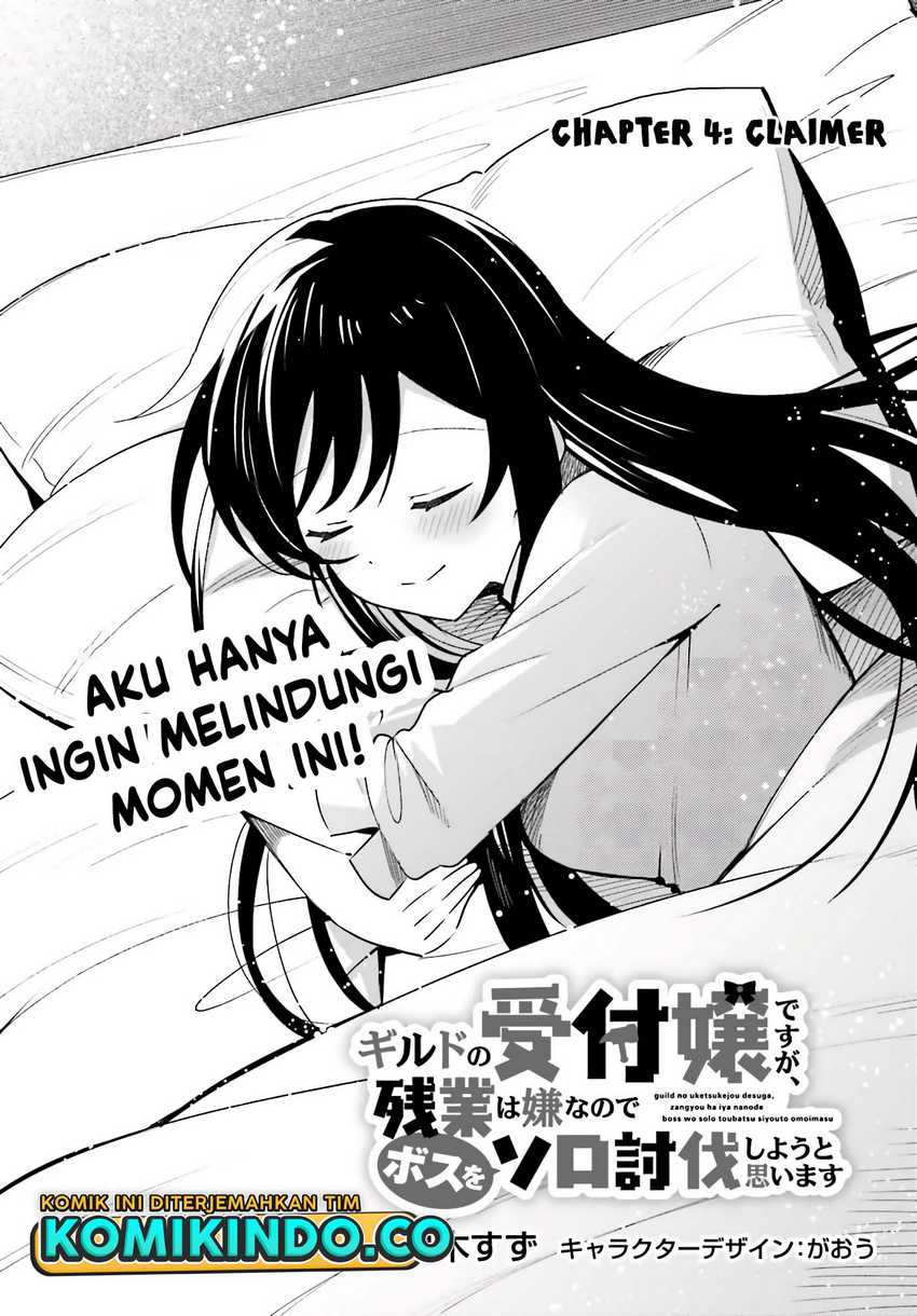 Guild No Uketsukejou Desu Ga, Zangyou Wa Lyananode Boss Wo Solo Tobatsu Shiyou To Omoimasu Chapter 04 Gambar 6