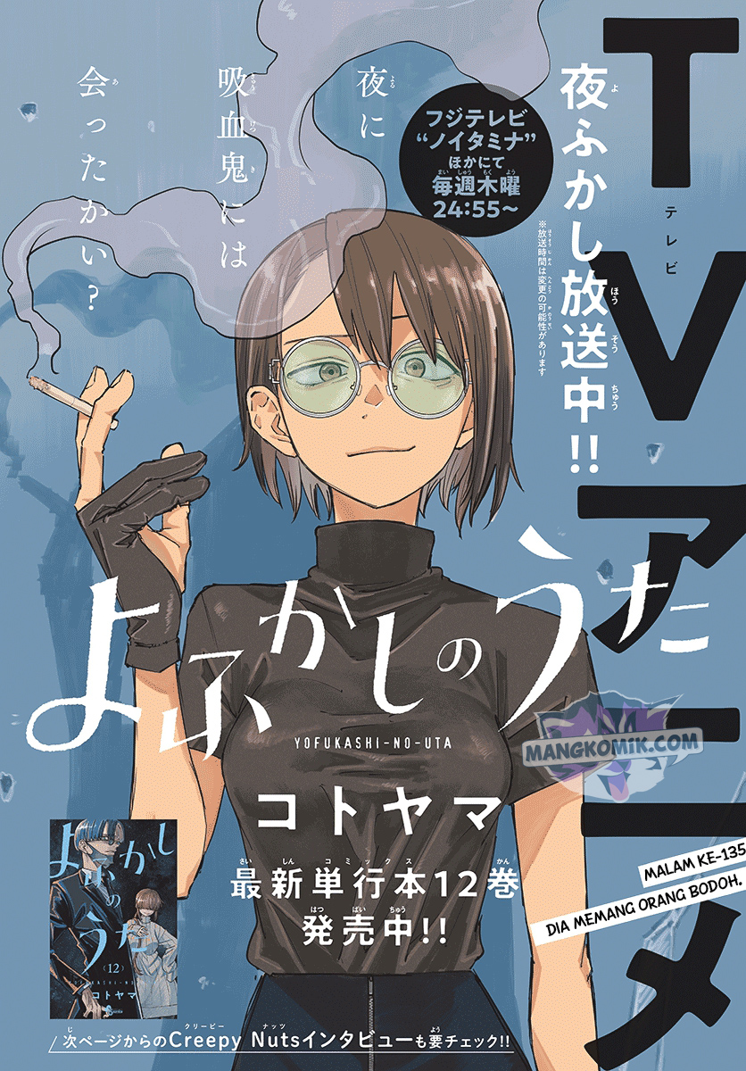 Yofukashi no Uta Chapter 135 Gambar 3