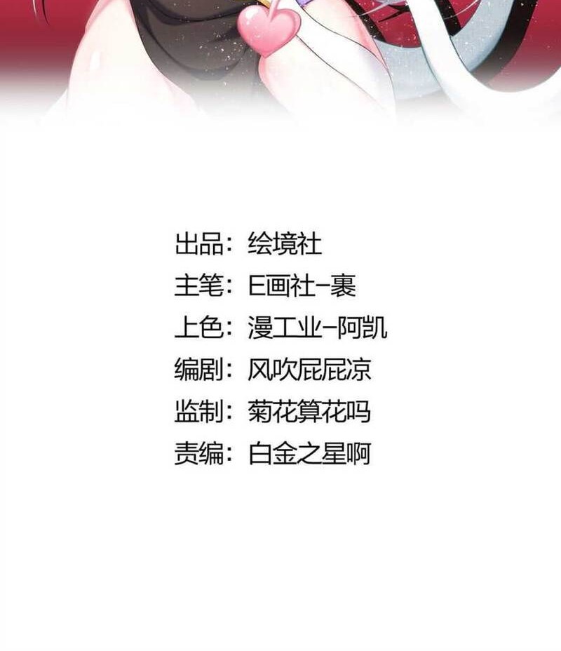 The Dragon Slaying Knight Longs For A Clean Slate After Kissing The Evil Dragon Chapter 06 Gambar 19
