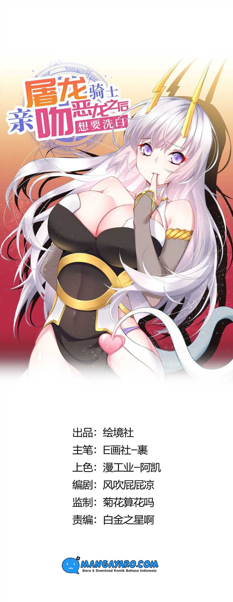 The Dragon Slaying Knight Longs For A Clean Slate After Kissing The Evil Dragon Chapter 02 Gambar 19