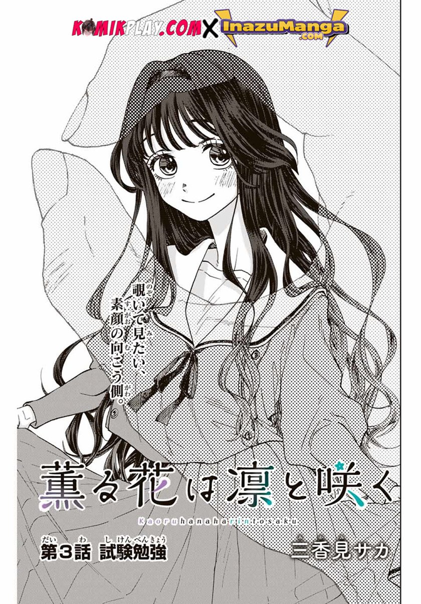 Kaoru Hana wa Rin to Saku Chapter 03 5