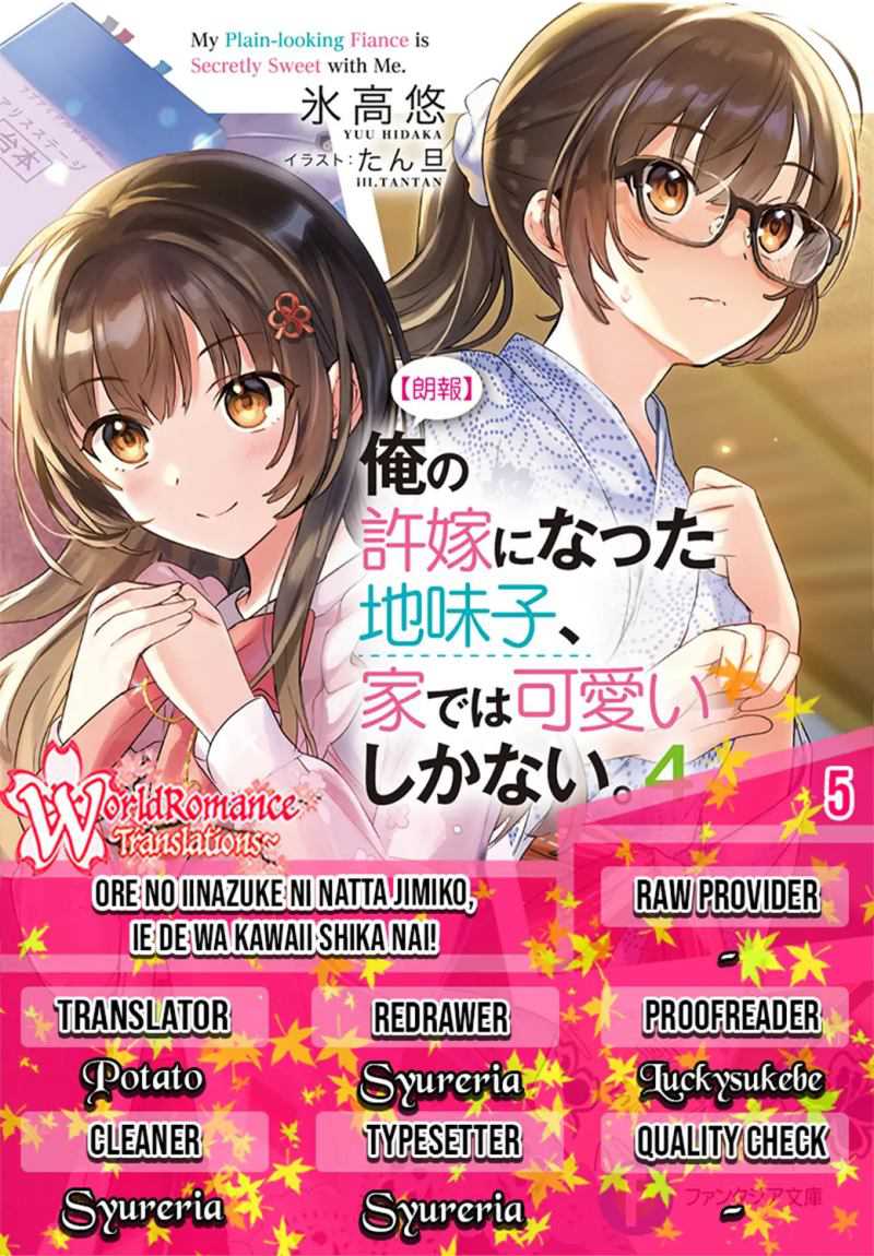 Baca Komik Ore no Iinazuke ni Natta Jimiko, Ie de wa Kawaii Shika Nai! Chapter 05 Gambar 1