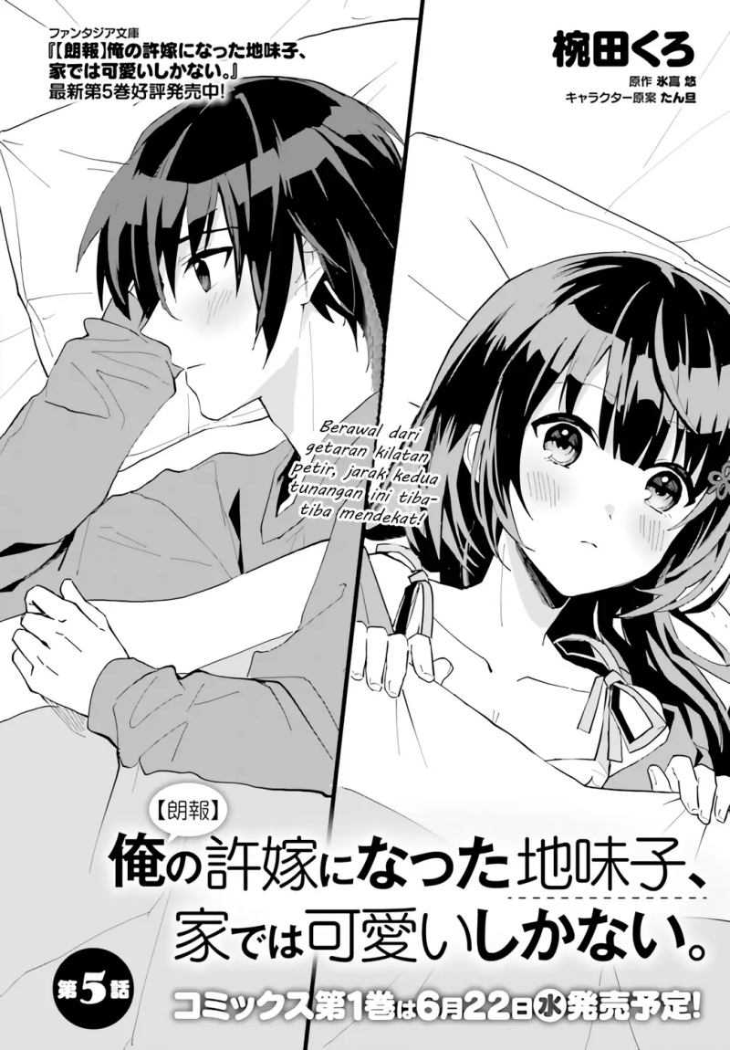 Ore no Iinazuke ni Natta Jimiko, Ie de wa Kawaii Shika Nai! Chapter 05 Gambar 3