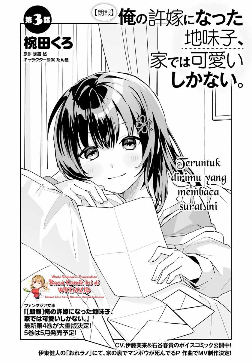 Ore no Iinazuke ni Natta Jimiko, Ie de wa Kawaii Shika Nai! Chapter 03 Gambar 3