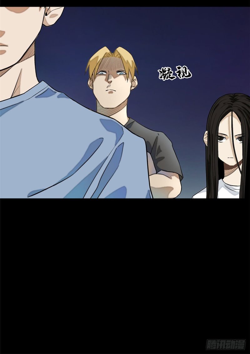 Tomorrow Disaster Chapter 03 Gambar 37