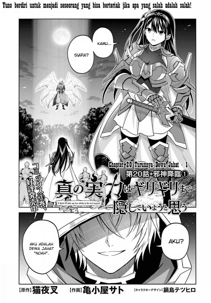 Baca Shin no Jitsuryoku wa Girigiri made Kakushite Iyou to Omou Chapter 20 Gambar 2