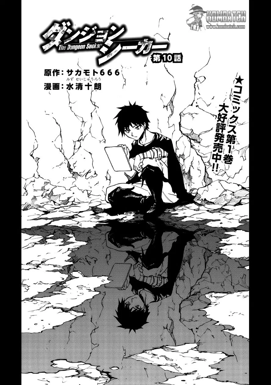 Dungeon Seeker Chapter 10 Gambar 3