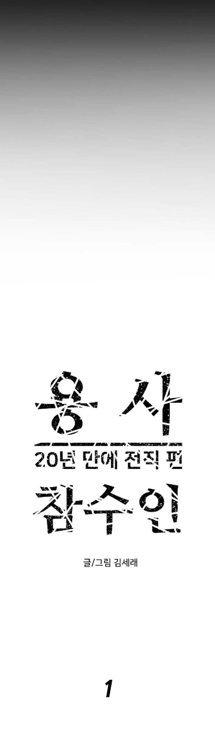 Warrior Beheader Chapter 01 Gambar 10