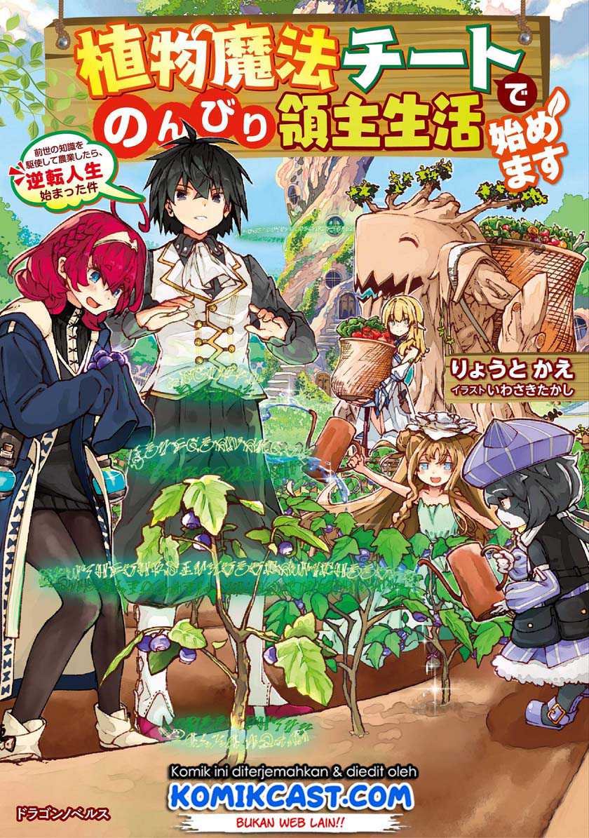 Baca Shokubutsu Mahou Chito de Nonbiri Ryoshu Seikatsu Hajimemasu Zense no Chishiki o Kushi Shite Nogyo Shitara, Gyakuten Jinsei Hajimatta Kudan Chapter 01.1 Gambar 2