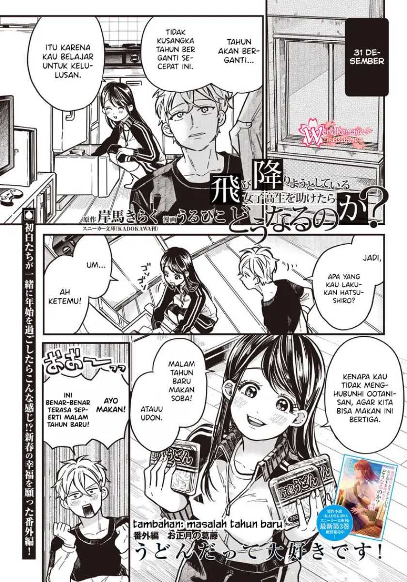 Baca  Tobioriyou to Shiteiru Joshikousei wo Tasuketara Dou Naru no Ka? Chapter 05.5 Gambar 2