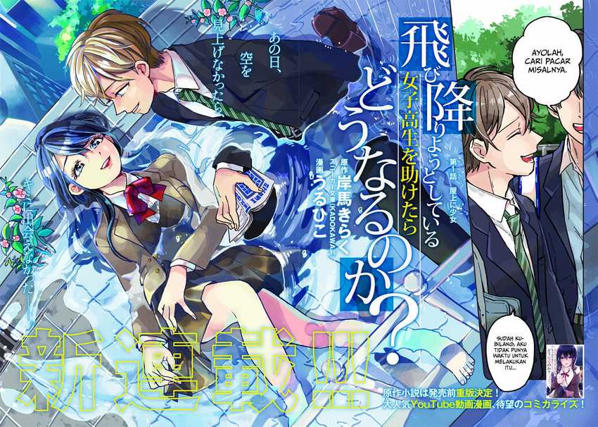 Tobioriyou to Shiteiru Joshikousei wo Tasuketara Dou Naru no Ka? Chapter 01 Gambar 3