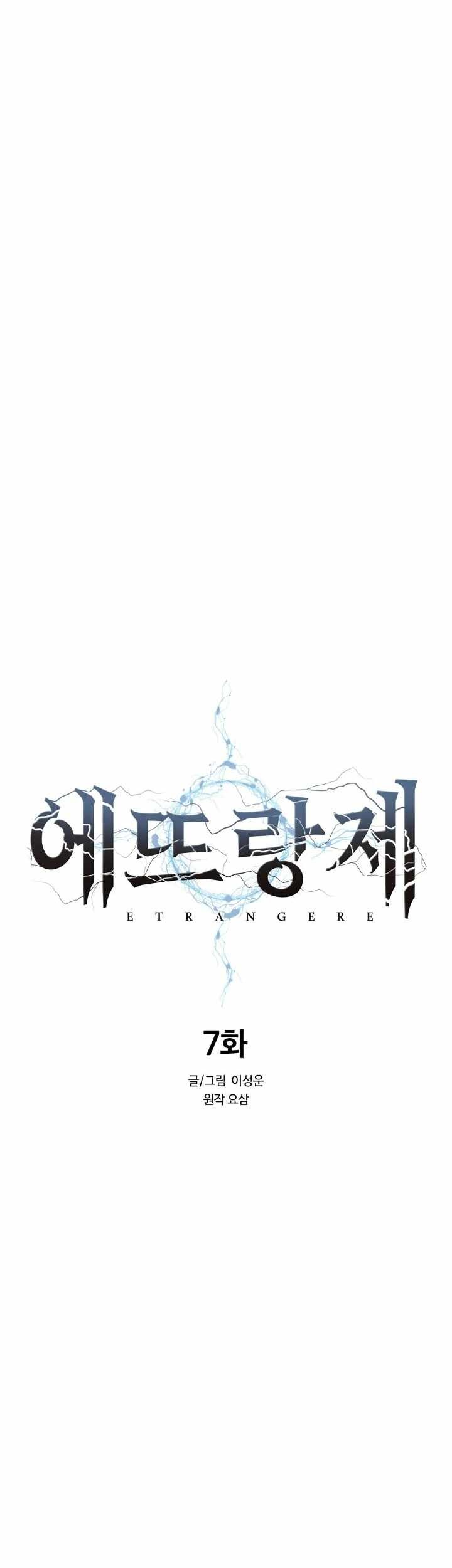 ETRANGERE Chapter 07 Gambar 29