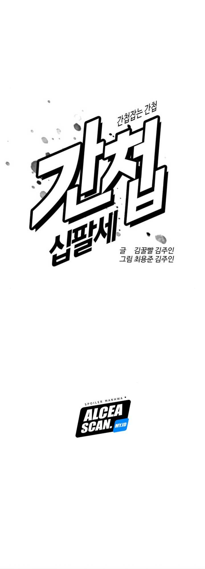 The 18 Year Old Spy Chapter 09 Gambar 18
