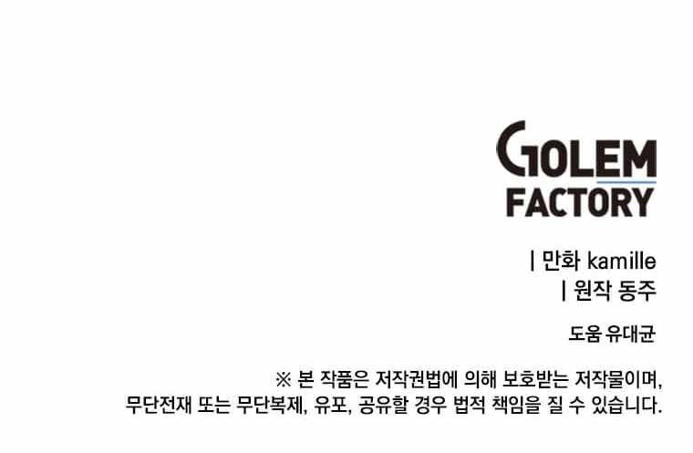 I Have Max Level Luck Chapter 07 Gambar 49