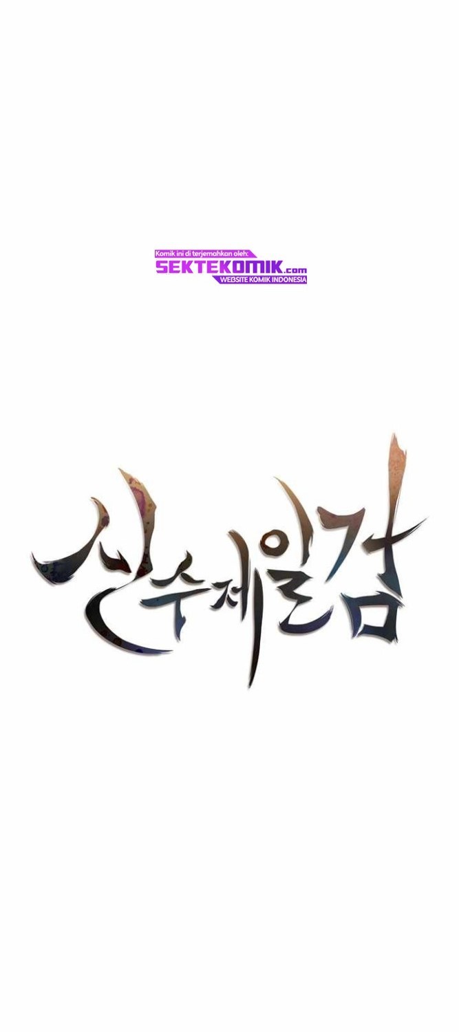 Sinsu Jeil Sword Chapter 72 Gambar 14