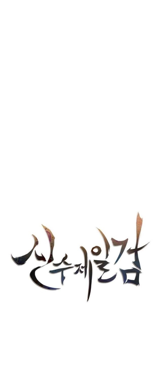 Sinsu Jeil Sword Chapter 69 Gambar 16
