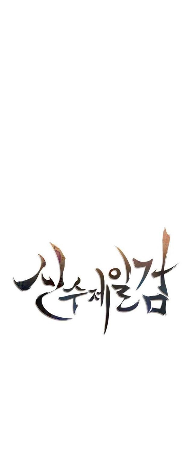 Sinsu Jeil Sword Chapter 68 Gambar 17