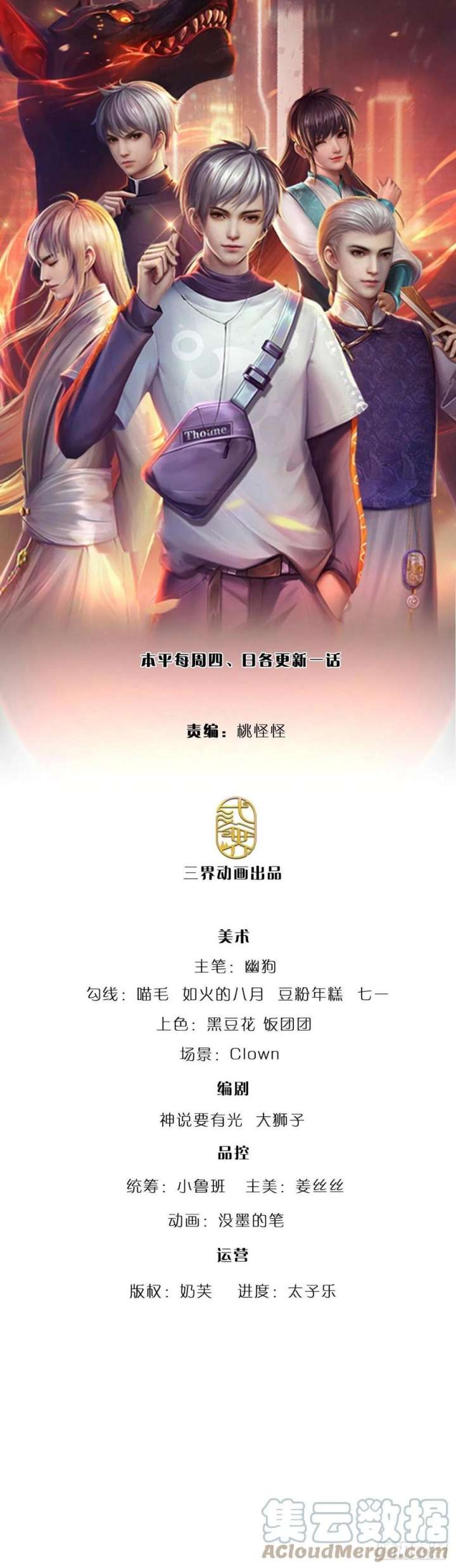 Baca  100.000 Layers Of Body Refining: I Raise All Emperor Chapter 164 Gambar 2