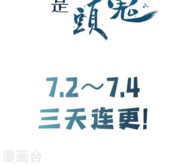 Apprentices Are All Female Devil Chapter 133 Gambar 29