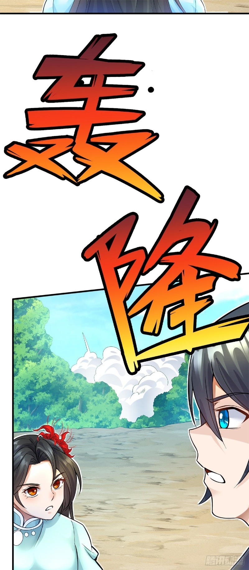 With a Sword Domain, I Can Become the Sword Saint Chapter 11 Gambar 19