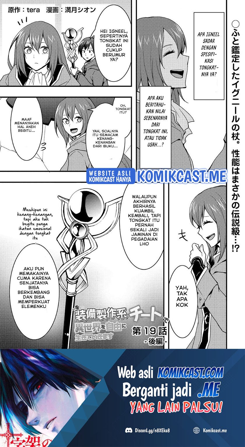 Baca Manga I will Live Freely in Another World with Equipment Manufacturing Cheat Chapter 19.2 Gambar 2