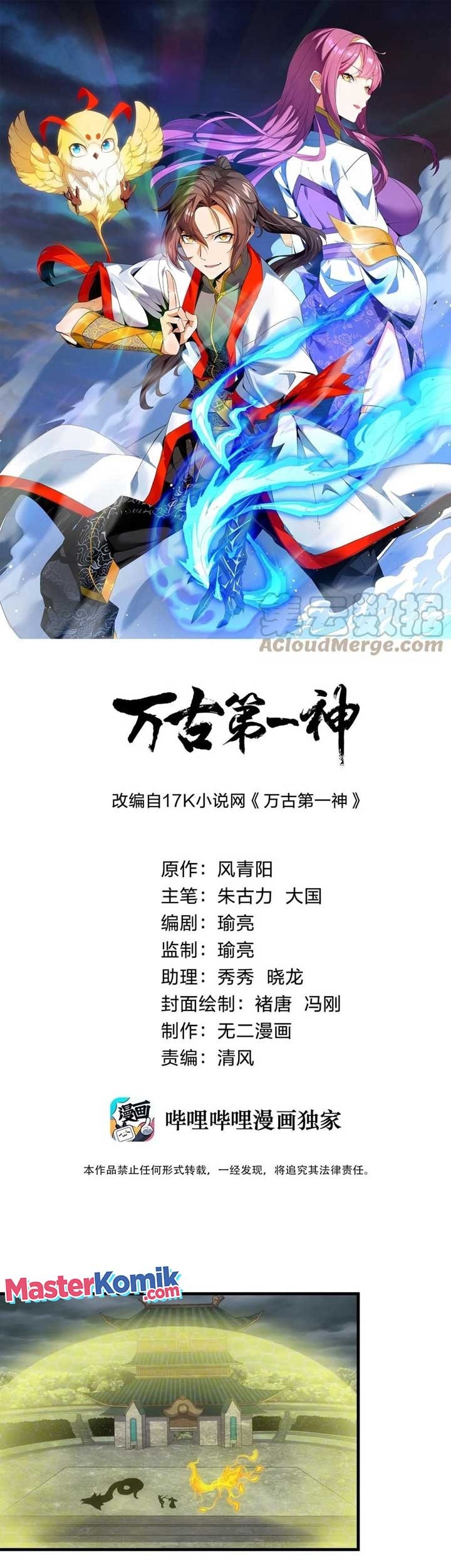 Baca Manhua Eternal First God Chapter 64 Gambar 2