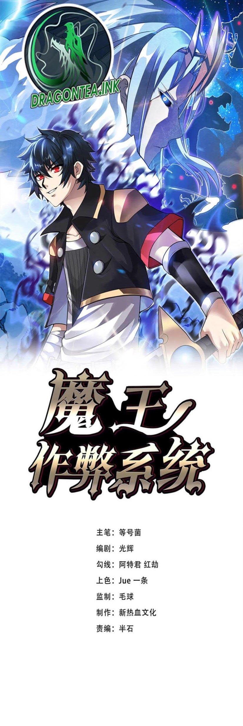 Baca Komik Demon King Cheat System Chapter 34 Gambar 1