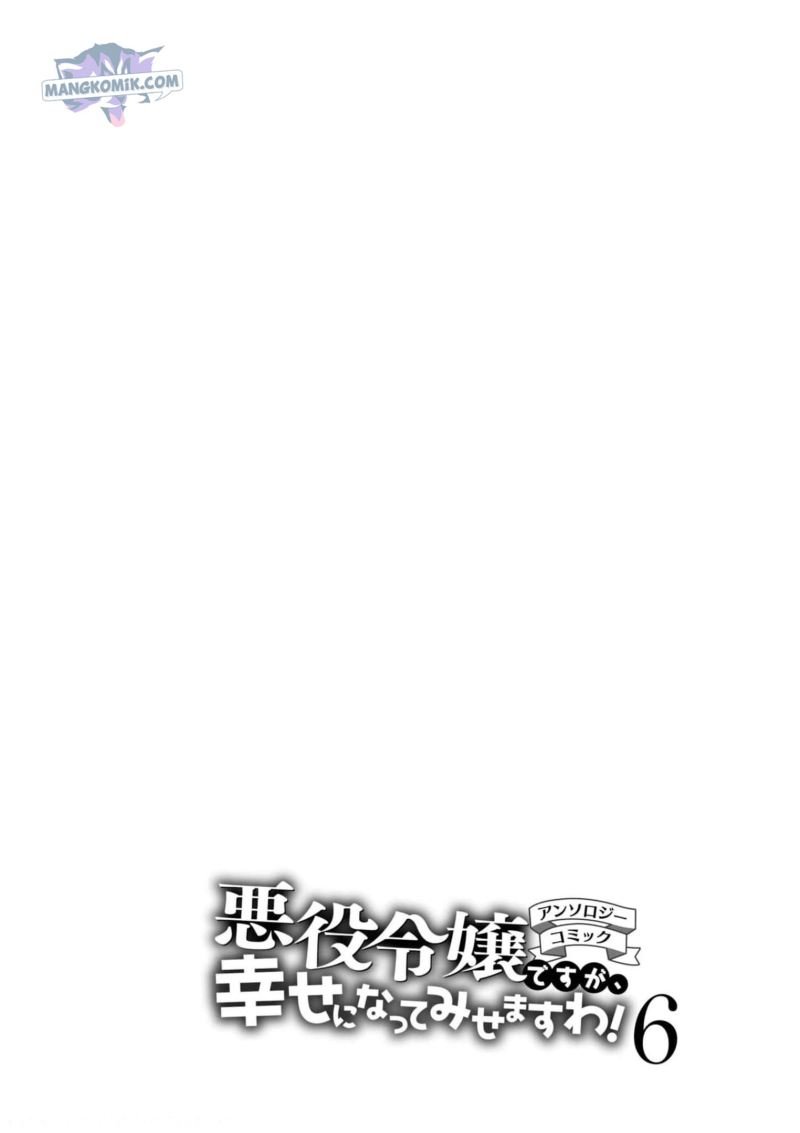 Baca Though I May Be a Villainess, I’ll Show You I Can Obtain Happiness! Chapter 32 Gambar 2