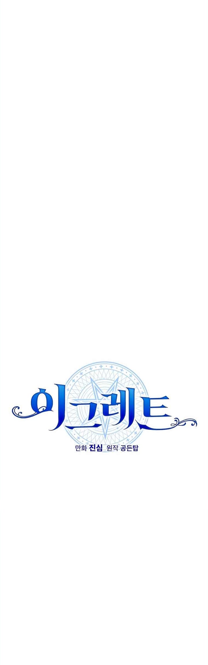YIGRET Chapter 55 Gambar 8