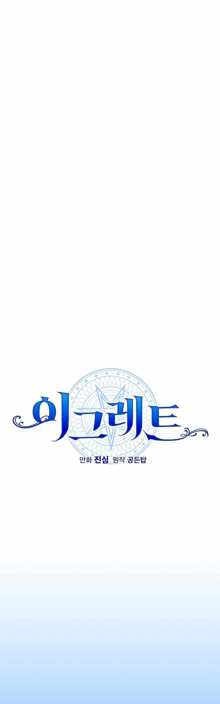 YIGRET Chapter 53 Gambar 14