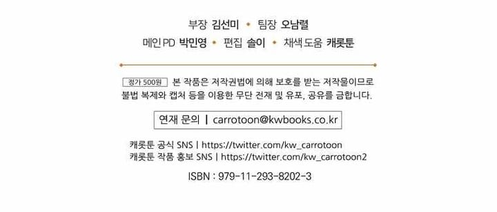 YIGRET Chapter 53 Gambar 57