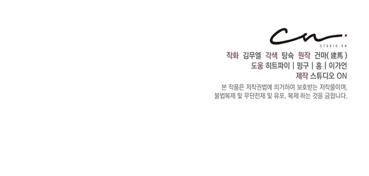 The Returning Warrior’s Alley Restaurant Chapter 39 Gambar 37