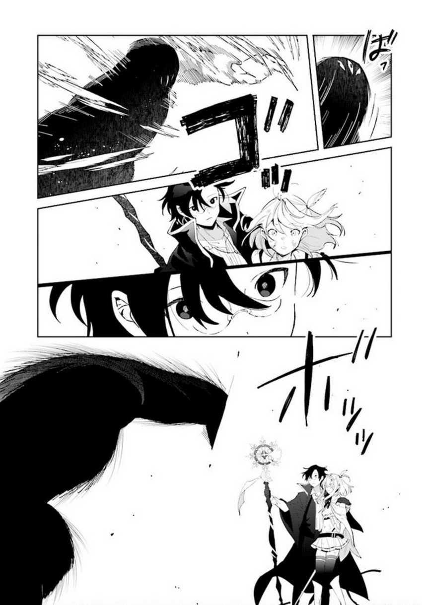 Henkyou Toshi no Ikuseisha Chapter 09.1 Gambar 7