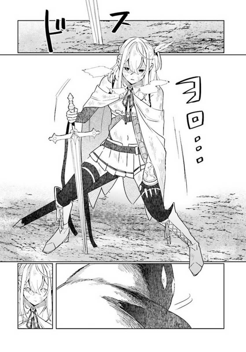 Henkyou Toshi no Ikuseisha Chapter 08.2 Gambar 14